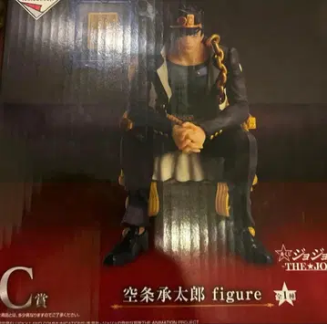 제일복권 죠죠의 기묘한 모험 C상 쿠죠 죠타로 THE JOJO WORLD