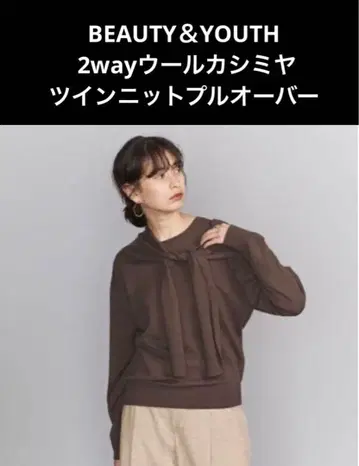 BEAUTY&YOUTH 2way 울 캐시미어 트윈 니트 풀오버