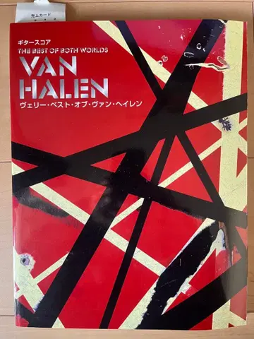 VAN HALEN THE BEST OF BOTH WORLDS 악보