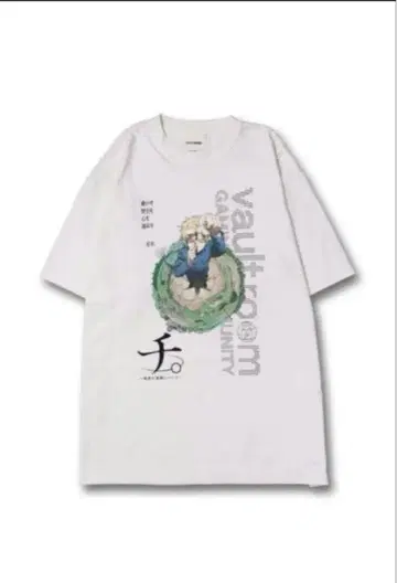 vaultroom 볼트룸 치.지구의 운동에 대하여 콜라보T XL 사이즈