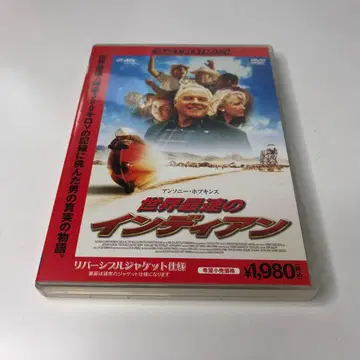 세상에서 가장 빠른 인디언 DVD 스탠다드 에디션