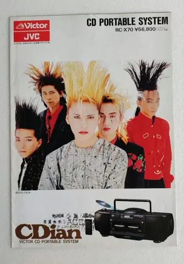 BUCK-TICK CDian 카탈로그 3 희귀 레어