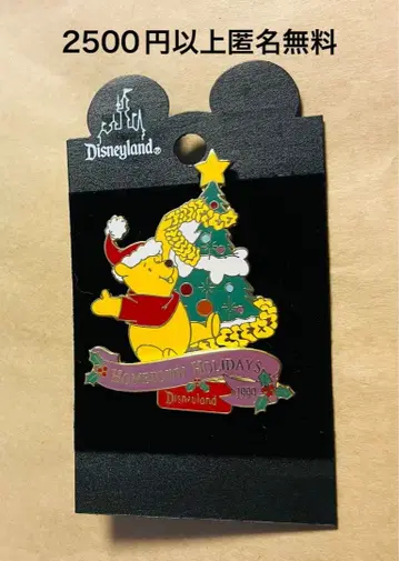 3351. 옛날 해외 디즈니랜드 애너하임 핀 크리스마스 99 곰돌이 푸