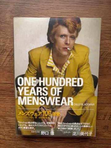 남성 의류 100년사