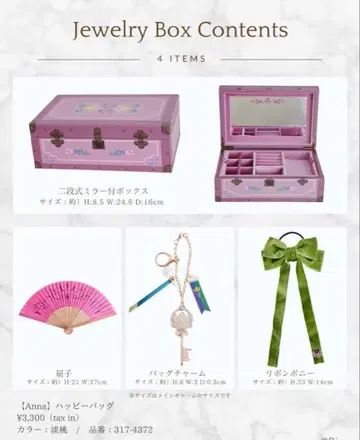 [ 발췌 없음 ] 시마무라 아나 쥬얼리 박스 4세트