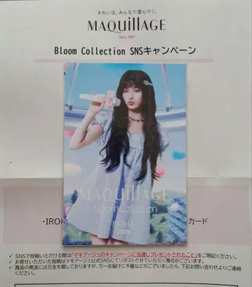 MAQuillAGE Bloom Collection 엽서 IROHA