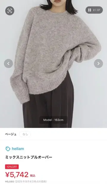 hellam 믹스 니트 풀오버 헤람