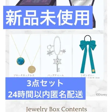 [ 미사용 새상품 ] 시마무라 치하루 엘사 쥬얼리 박스 해피백