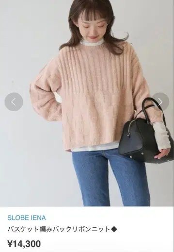 SLOBE IENA 바스켓 편 백리본 니트