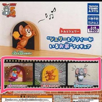 톰과 제리 제리와 타피가 있는 집 피규어 3종류