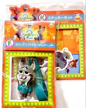 주토피아2 F상 K상 러버 마스코트 키링 세트