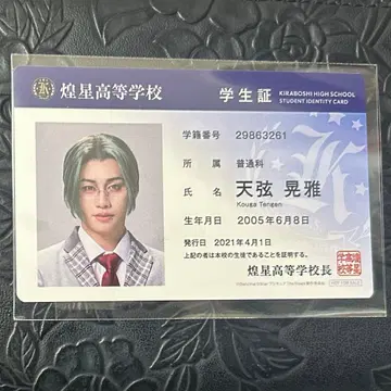 보쿠프리 입장 특전 학생증 텐겐 코가 카드 프리큐어