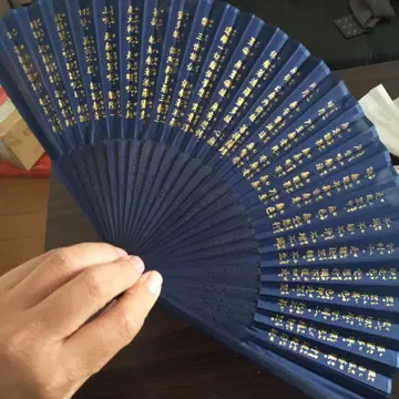 일본풍 부채 네이비 컬러 골드 컬러 문자