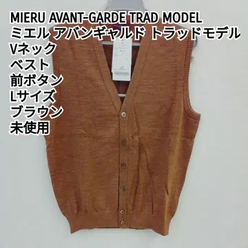 미엘 아방가르드 트레디셔널 모델 V넥 베스트 앞 버튼 L 브라운