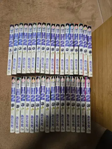 H2 전권 세트 (전 34권)