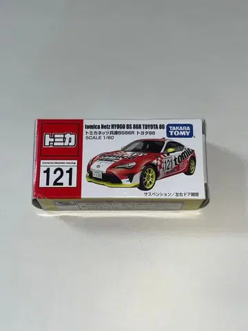 토미카 No. 121 [ 네츠 효고 BS86R 도요타 86 ]