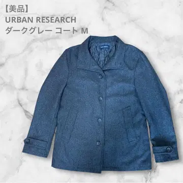 [ 새상품급 ] URBAN RESEARCH 다크 그레이 코트 M