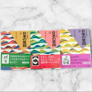 어린이에게 들려주는 일본 옛날 이야기 123 3권 세트 고구마사