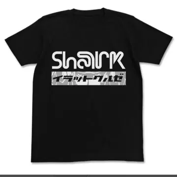 료가의 [짜증나는군] 대사 T셔츠 유희왕 ZEXAL