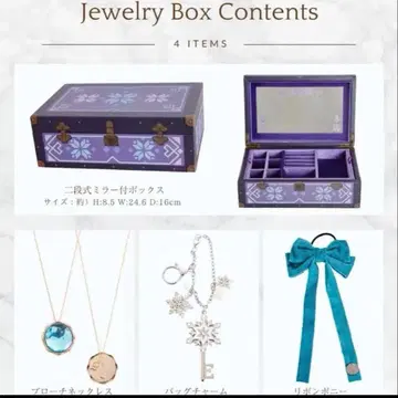 [발췌 없음] 겨울왕국 안나 콜라보 쥬얼리 박스 엘사