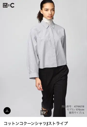 UNIQLO C 코튼 숏 셔츠 미사용