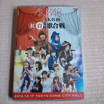 AKB48 제2회 홍백가합전 DVD