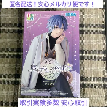 마법사의 약속 쵸코노세 피규어 피가로 2