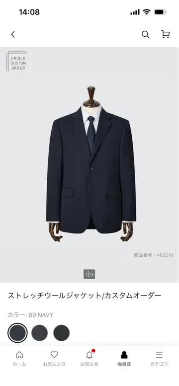 유니클로 스트레치 울 자켓