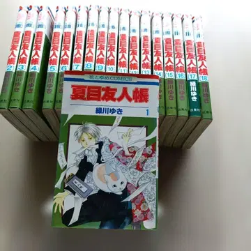 나츠메 우인장 1권 ~ 18권