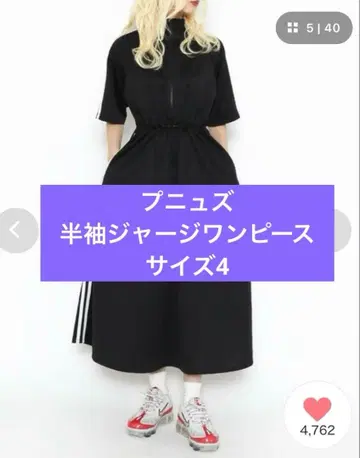 푸뉴즈 반팔 저리 원피스 사이즈 4