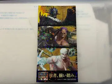 점프 페스타 2026 원피스 에넬 킹 제트