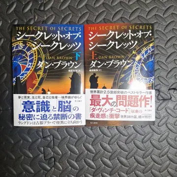 시크릿 오브 시크릿 상하의