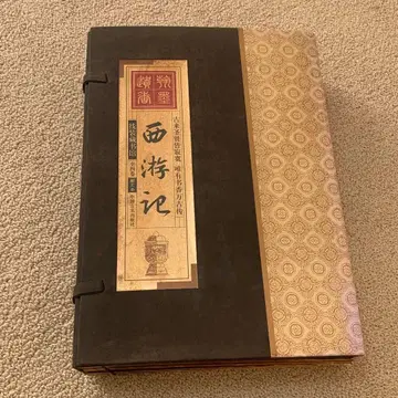 구장 시대 고본 중화민국판 서유기 작가 오승은 사대기서 수장판 4책 세트