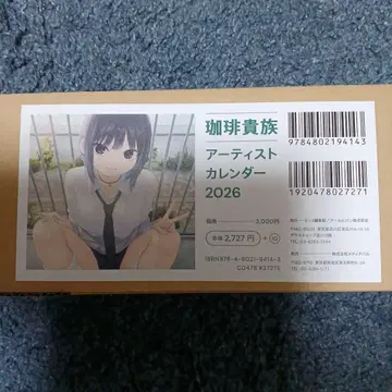 커피 귀족 아티스트 달력 2026