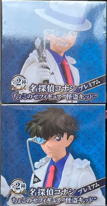 명탐정 코난 괴도 키드 피규어 2세트