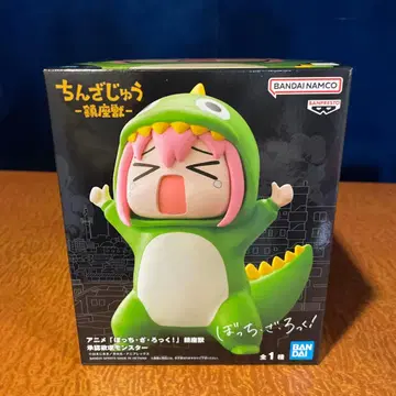 봇치 더 록! 진좌수 인정욕구 몬스터 피규어