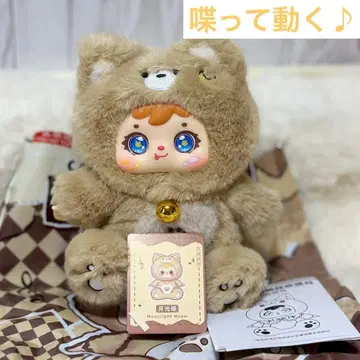 samuel 사뮈엘 말하고 움직이는 곰 인형