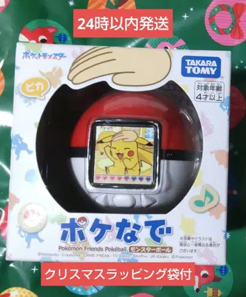 [ 미사용 새상품 ] 포케나데 몬스터볼