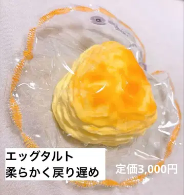 블랙 펄 스튜디오 에그 타르트 blackpearlstudio 화제의 상품