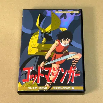 갓 마징가 컬렉터즈 DVD 디지털 마스터판