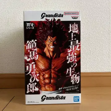 바키 Grandista 한마 유지로 피규어