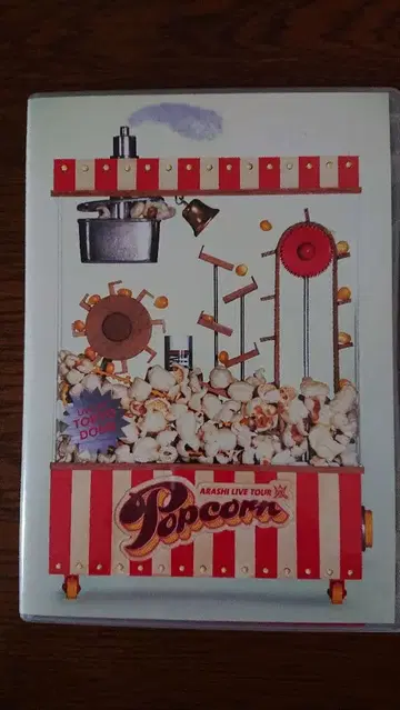 아라시 DVD 팝콘