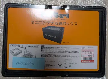 하이큐!! 미니 컨테이너 수납 박스 이나리자키