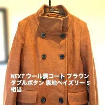 NEXT 울 혼방 코트 브라운 더블 버튼 안감 페이즐리 S 사이즈 상당