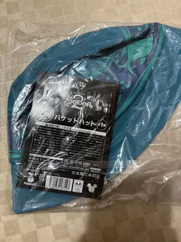 주토피아 버킷햇