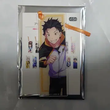 라이트 노벨전 2025 아크릴 책갈피 키링 리제로 스바루