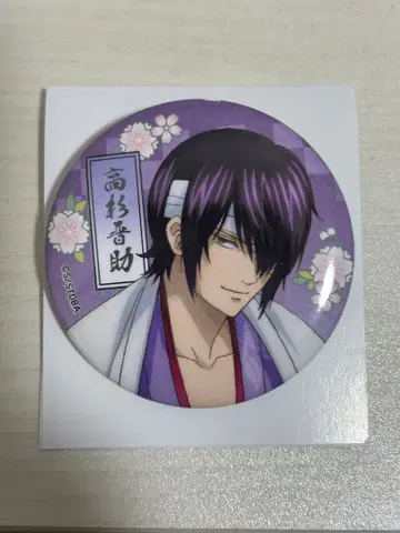 [은혼] 타카스기 신사쿠 캔뱃지