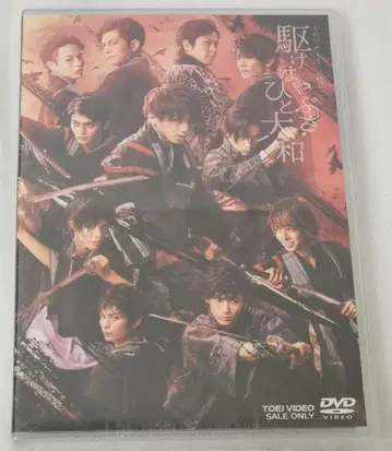 카케 하야부사 히토 야마토 DVD