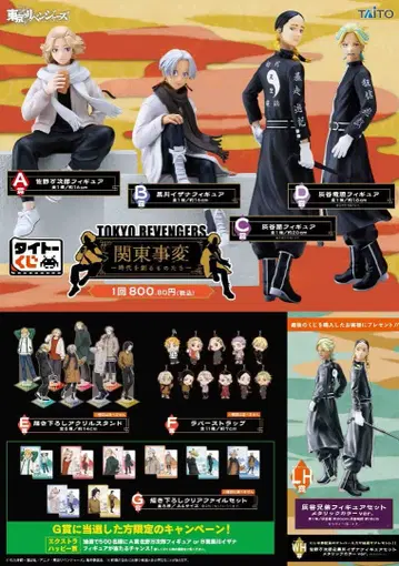 [ 도리베 ] 쿠로카와 이자나 피규어 [ 다이토 복권 ]