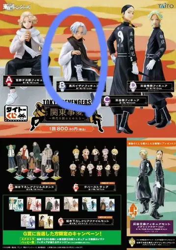 [ 도리베 ] 쿠로카와 이자나 피규어 [ 다이토 복권 ]